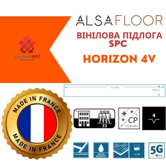 Характеристики Alsafloor Horizon 4V Купити вініл у Києві, Alsafloor Horizon 4V, недорого, з доставкою, водостійка підлога, під теплу підлогу, вінілова підлога Alsafloor офіційний сайт, Купити вініл Alsafloor, Alsafloor вініл офіційний, SPC ламінат Alsafloor, Купити вініл Альсафлор, водостійка підлога Alsafloor, купити Альсафлор Київ, Альсафлор купити Київ