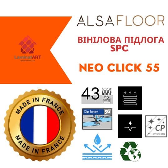 Характеристики Alsafloor Neo Click 55 Купити вініл у Києві, Alsafloor Neo Click 55, недорого, з доставкою, водостійка підлога, під теплу підлогу, вінілова підлога Alsafloor офіційний сайт, Купити вініл Alsafloor, Alsafloor вініл офіційний, SPC ламінат Alsafloor, Купити вініл Альсафлор, водостійка підлога Alsafloor, купити Альсафлор Київ, Альсафлор купити Київ