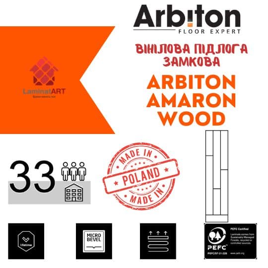 Характеристики Arbiton, Amaron Wood Купити вініл у Києві, Arbiton, Amaron Wood, недорого, з доставкою, водостійка підлога, під теплу підлогу, вінілова підлога Arbiton офіційний сайт, Купити вініл Arbiton, Arbiton вініл офіційний, SPC ламінат Arbiton, Купити вініл Арбітон, водостійка підлога Арбітон, купити Арбітон Київ, Арбітон купити Київ
