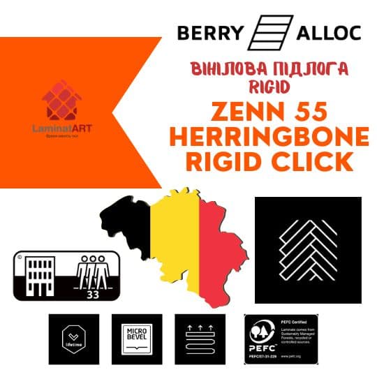 Характеристики колекції - Berry Alloc Zenn 55 Herringbone Rigid Click Купити вініл у Києві, Berry Alloc Zenn 55 Herringbone Rigid Click, недорого, з доставкою, водостійка підлога, під теплу підлогу, вінілова підлога Berry Alloc Herringbone, Купити вініл Berry Alloc Herringbone, Berry Alloc Herringbone вініл офіційний, Rigid Вініл Berry Alloc Herringbone, Купити вініл Бері Алок, водостійка підлога Бері Алок, купити Бері Алок Київ, Бері Алок ялинка купити Київ