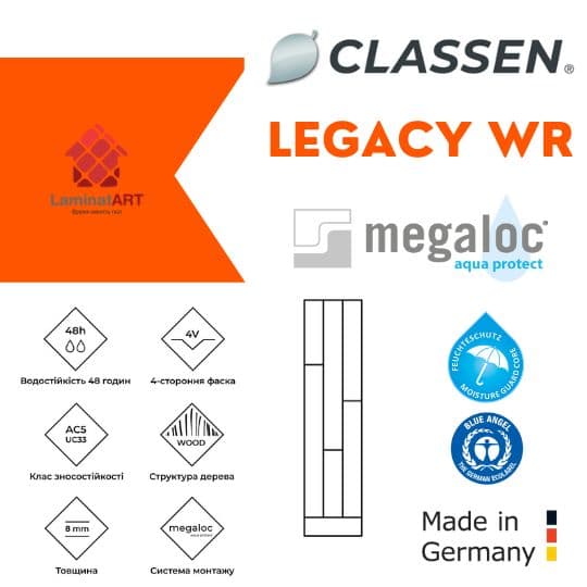 Характеристики Classen Legacy WR Купити ламінат у Києві, Німецький ламінат, Classen Legacy WR, недорого, з доставкою, вологостійкий ламінат, під теплу підлогу, ламінат Classen офіційний сайт, ламінат Classen купити, Classen ламінат офіційний, ламінат Німеччина Classen, ламінат Classen, водостійка підлога Классен, купити Класен Київ, Класен купити Київ, 33 клас ламінат, 10 мм товщина