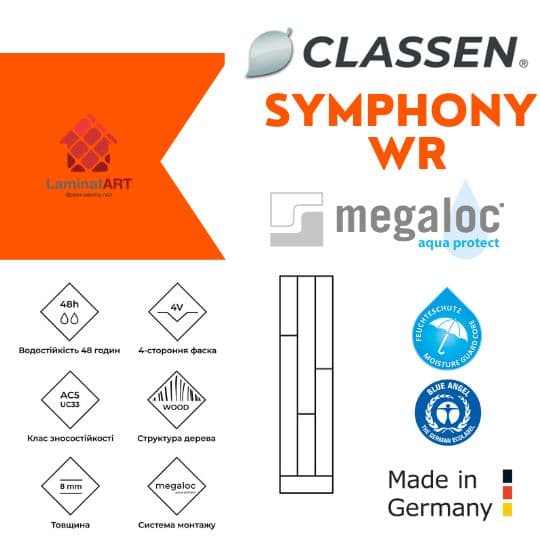 Характеристики Classen Symphony WR Купити ламінат у Києві, Німецький ламінат, Classen Symphony WR, недорого, з доставкою, вологостійкий ламінат, під теплу підлогу, ламінат Classen офіційний сайт, ламінат Classen купити, Classen ламінат офіційний, ламінат Німеччина Classen, ламінат Classen, водостійка підлога Классен, купити Класен Київ, Класен купити Київ, 33 клас ламінат, 10 мм товщина
