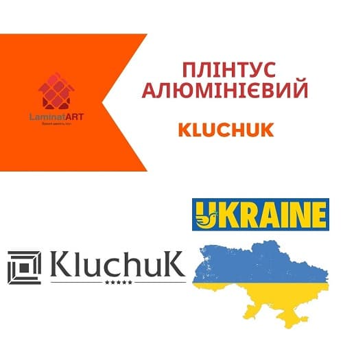 Kluchuk Купити плінтус алюмінієвий у Києві, Kluchuk, недорого, з доставкою, алюмінієвий плінтус, Kluchuk офіційний сайт, купити Kluchuk Київ, Ключук купити Київ