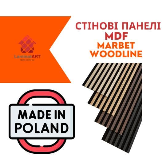 Характеристики стінові панелі мдф - Marbet Woodline Купити стінові панелі у Києві, Польські стінові панелі, Woodline, недорого, з доставкою, Стінові панелі МДФ, у спальню, у кімнату, стінові панелі Woodline офіційний сайт, стінові панелі Woodline купити, Woodline стінові панелі офіційний, стінові панелі Польща Woodline, стінові панелі Вудлайн, стінові панелі ціна