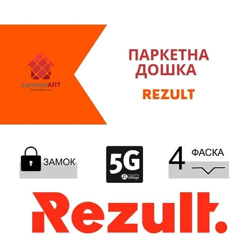 Купити паркетну дошку у Києві, Україна паркет, Rezult Herringbone, недорого, з доставкою, паркет ялинкою Rezult, під теплу підлогу, Паркетна дошка Rezult офіційний сайт, Паркетна дошка Rezult купити, Rezult паркет офіційний, Паркетна дошка ламінат Україна Rezult, паркет Rezult, паркетна дошка Результ, купити Результ Київ, Результ купити Київ