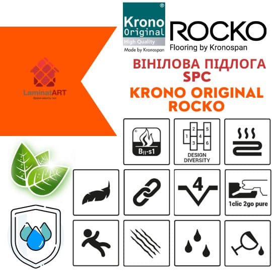 Купити вініл у Києві, Krono Original, Rocko, недорого, з доставкою, водостійка підлога, під теплу підлогу, вінілова підлога Rocko офіційний сайт, Купити вініл Rocko, Rocko вініл офіційний, SPC Вініл Rocko, Купити вініл Роко, водостійка підлога Роко, купити Роко Київ, Роко купити Київ