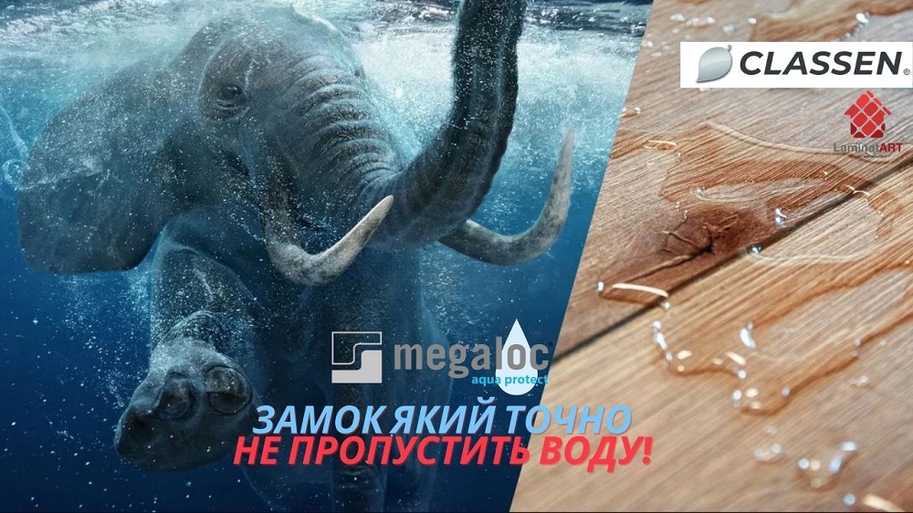 Замок - Megaloc aqua protect Купити ламінат у Києві, Німецький ламінат, Classen, недорого, з доставкою, вологостійкий ламінат, під теплу підлогу, 8 мм, ламінат Classen офіційний сайт, ламінат Classen купити, Classen ламінат офіційний, ламінат Німеччина Classen, ламінат Classen, водостійка підлога Классен, купити Классен Київ, Классен купити Київ